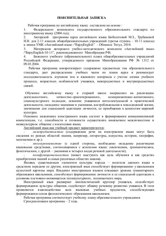 Тексты аудирования по английскому биболетова 10 класс Тексты аудирования по английскому биболетова 10 класс